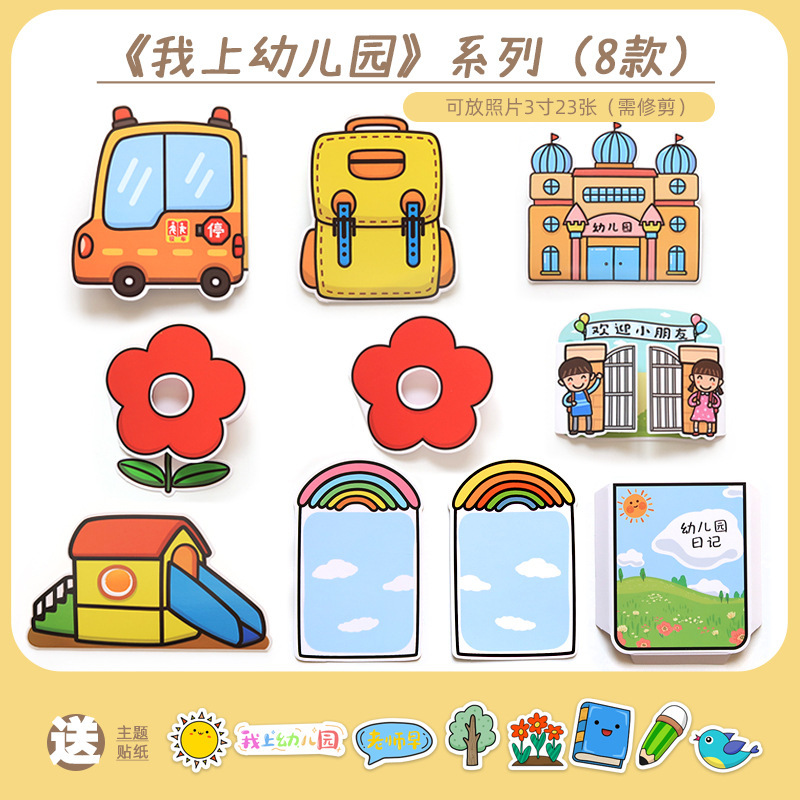 투명 메커니즘 카드 [나는 유치원에 다니는 8세트]