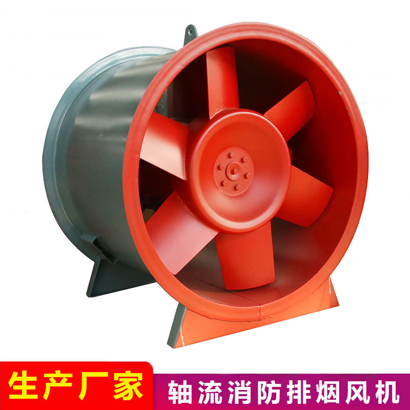 轴流式通风机轴流式消防高温排烟风机排烟补风风机混流式排烟风机