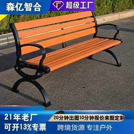 排椅、等候椅;户外金属桌椅;户外实木桌椅