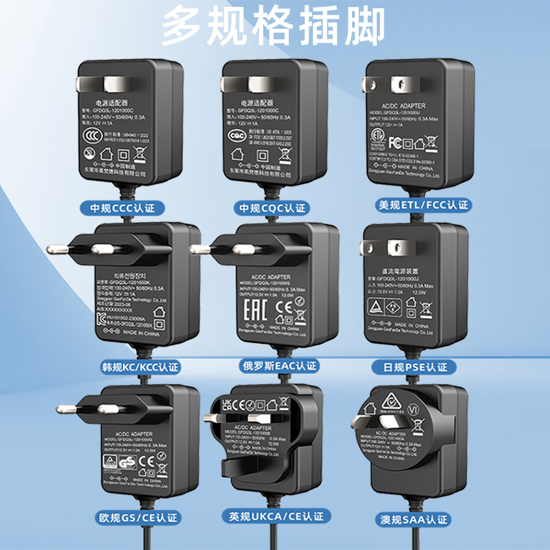 CCC中規12V1A電源アダプタKC韓CE欧PSE日本METI登録認証電源アダプタ