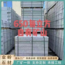 芝麻白路沿石花岗岩大理石路边石市政道路路牙石侧石路缘石树围石