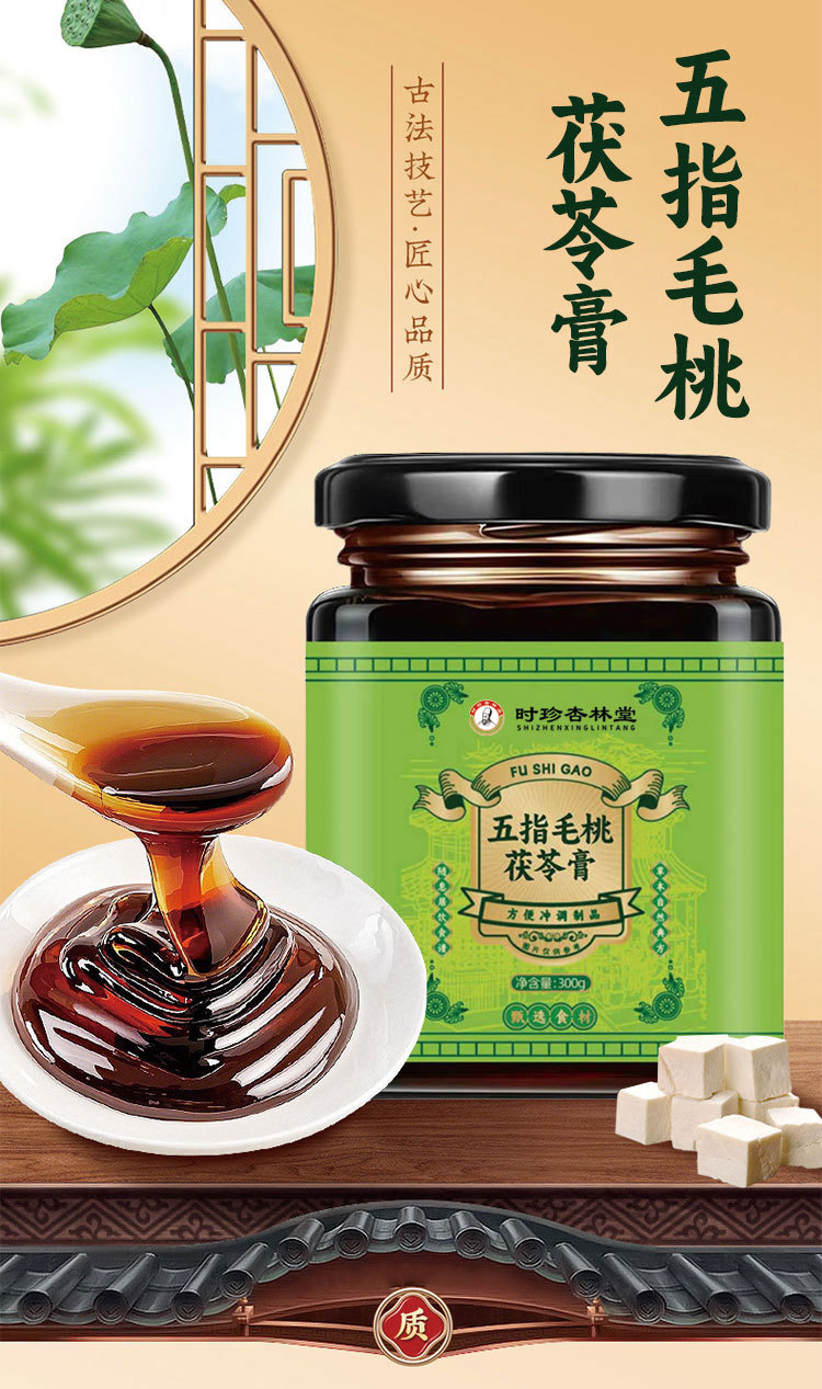 Wuzhimaotao Fuling Gao (Five-Finger Peach & Poria Paste) — Ready-to-Eat Herbal Paste, 300g Jar key features