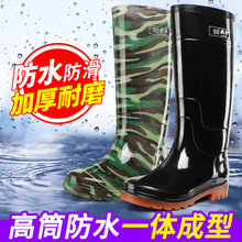 春秋迷彩高筒雨鞋劳保鞋雨天户外工鞋防滑防污防护长筒靴厨房胶鞋