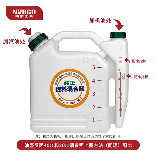 Wholesale chain saw ratio pot lawn mower hedge trimmer enlarged mixed oil barrel two-flush fuel comparison pot with mouth long mouth