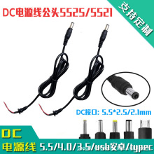 DC�Դ�����^��5525/5521pvc�o�׾� ���~о��aLED�􎧱O�����L��
