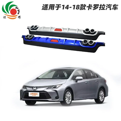 Suitable for 14-18 Corolla car rear lip rear protection bar car rear lip car modification Accessories Wholesale (Other Car Modifications)
