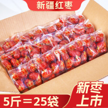 代发新疆若羌无核红枣散装免洗一级灰枣煮粥煲汤包棕休闲零食