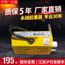 永磁起重器磁力吊600KG1t吸盘400T强力2吨磁铁3磁盘起重吸吊镀锌