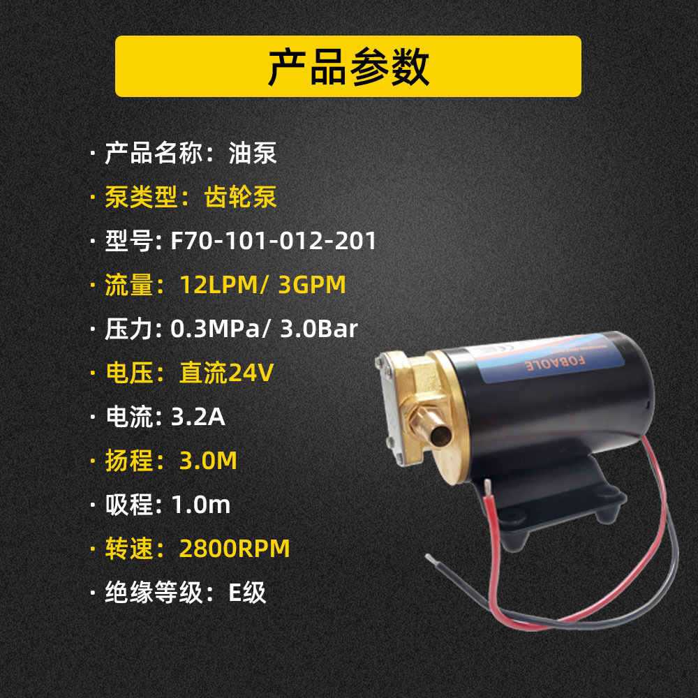 齿轮泵 参数信息cn