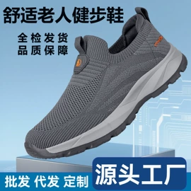 男式健步鞋;男式运动单鞋;女式健步鞋