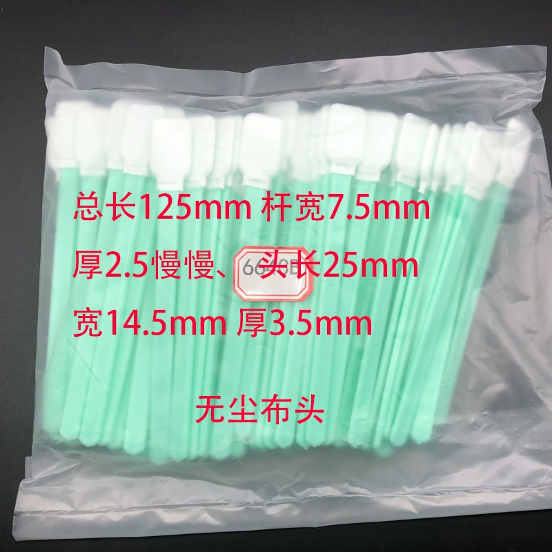 Специальная цена безпыльная очистительная ватная палочка без пыли машина для резки головки лазерных линз для линз для глаз