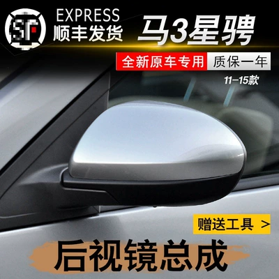 Mazda 3 Xingcheng (2011-2015) üçün sol və sağ arxa görüntü güzgü dəsti