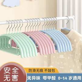 浸塑半圆衣架批发儿童防滑无痕晾晒衣挂干湿两用多功能家用衣撑子
