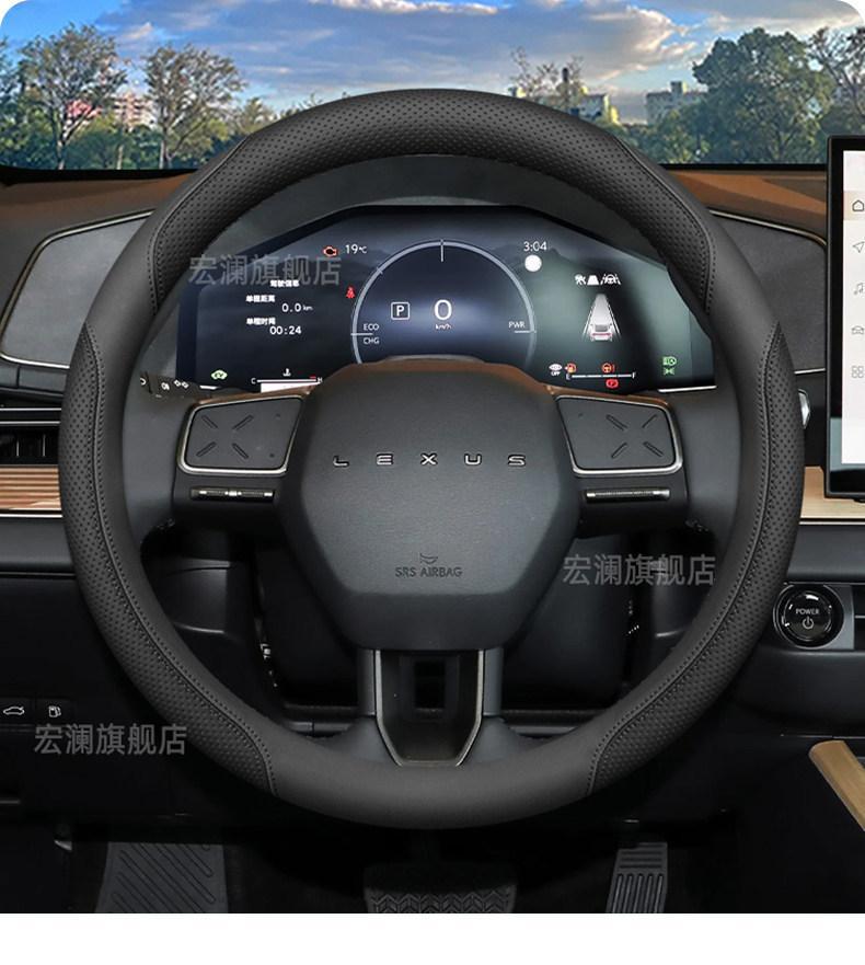 Suitable for the 2026 new Lexus ES300h ES200 steering wheel cover, interior decoration accessories