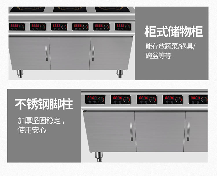 XZ-GBZL210方形柜式电磁炉详情790_19.jpg