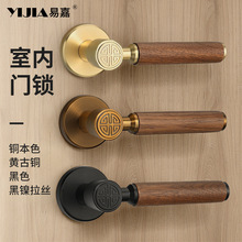 新中式复古家用室内门锁磁吸静音卧室卫生间房门锁具胡桃木门把手