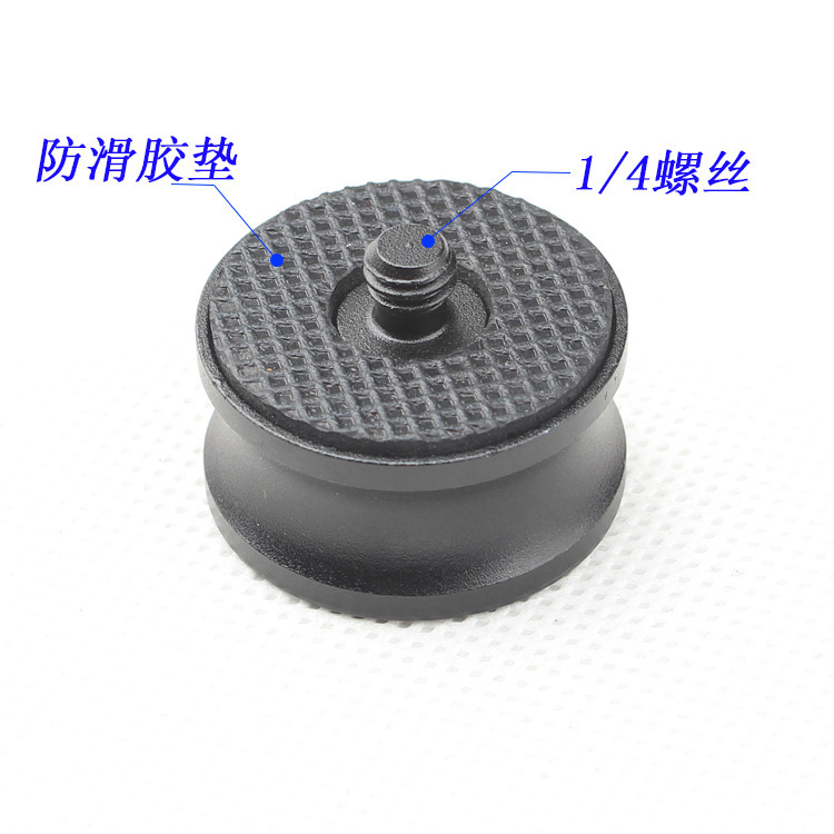 F041 脚架转接座