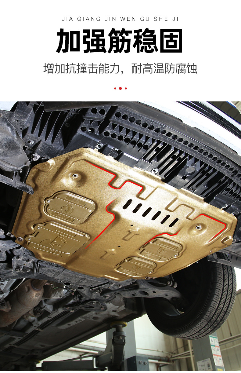 15-21 Ford Escort Engine Lower Guard Special Fender Chassis Guard Armor Original 202 Wholesale