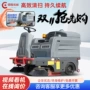 多功能小区广场物业扫地车