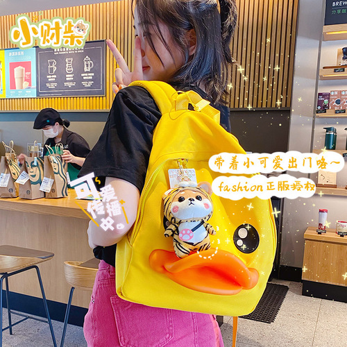 Genuine cartoon Xiao Cai Chai plush keychain cute Shiba Inu doll doll pendant school bag pendant creative gift