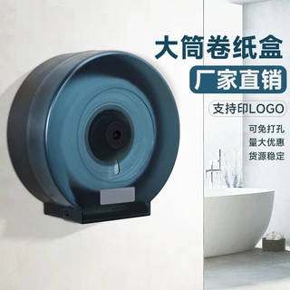 大卷纸擦手抽纸盒免打孔卫生间节约挂壁式纸巾架抽纸盒外贸出口
