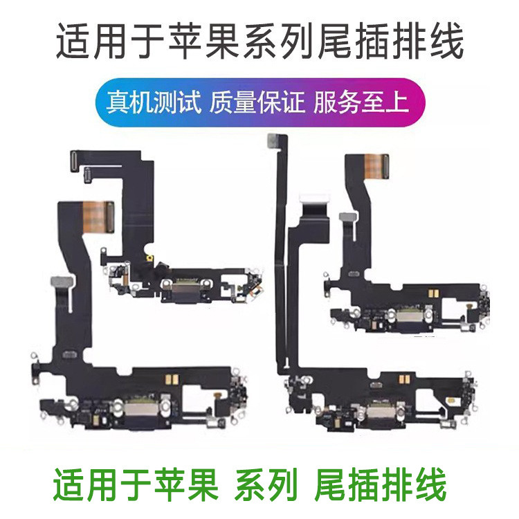 For iphone 7p 8p X XS XR tail plug cable 11 12 13 14 USB charging cable interface