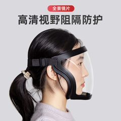 高透明防護マスク透明全顔カバー高精細防塵無霧打農薬顔保護花粉防止カバー