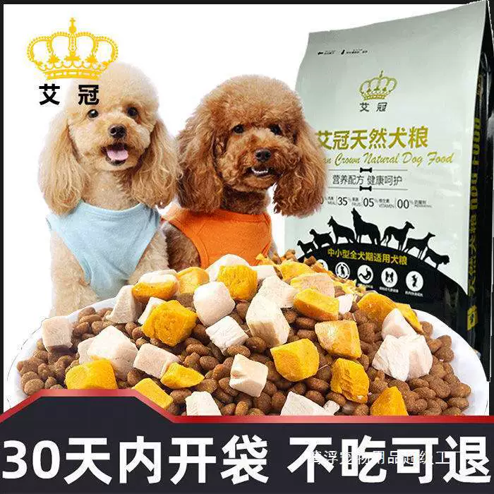 Корм для собак Aiguan, универсальный корм для красоты волос и удаления пятен от слез, для щенков, взрослых собак, бишон Тедди, говядина, курица, молоко, торт, корм для собак 5/10