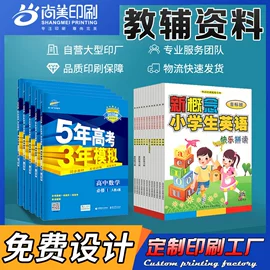 宣传画册;纸袋;笔记本记事本