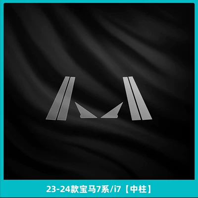 26 models of BMW 7, Car interior film - 23-26-bmw-7-series-i7-center-pillar