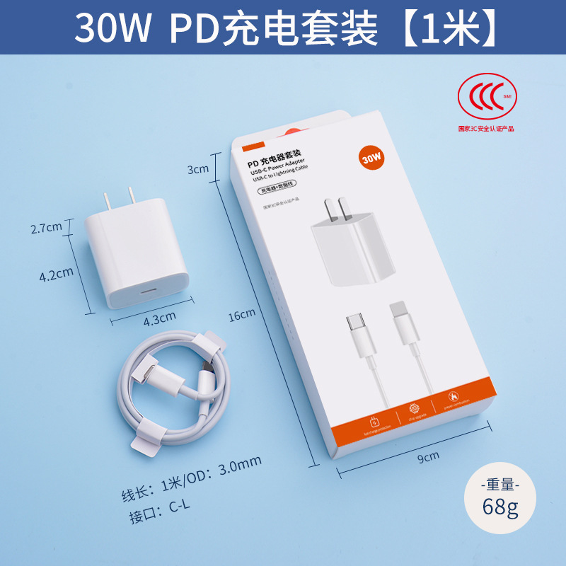 アップルPD20W急速充電ヘッドセット30W中規3C認証iphone充電器携帯電話充電ヘッドを適用|undefined