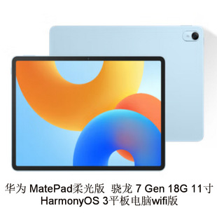 2505 Tablet Matepad Soft Light Edition Snapdragon 7 Gen 1 8g 128g 11inch Negotiable