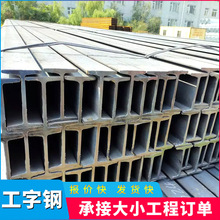 现货供应高频焊接建筑结构钢梁热轧工字型钢材热镀锌工程用工字钢