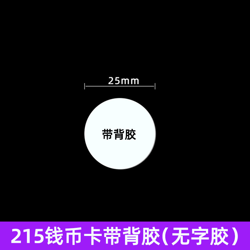 215 Coin Card (25mm, Unlettered)