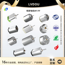 定制RF系列有刷电机ROHS认证电机转速到手价3-7V直流动力微型