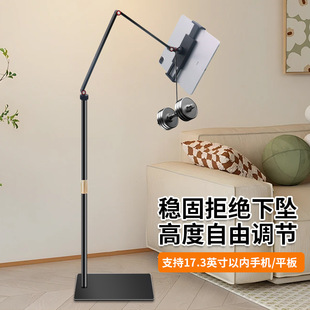 Factory direct floor lift lazy mobile phone bracket live shooting multi-functional cantilever tablet computer bracket