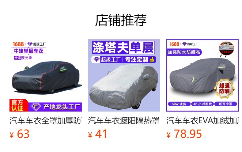 Car Cover Full Cover, Oxford Cloth Thickened Car Cover, Anti-Hail, Dustproof Cover, Full Car Protection Against Sun, Rain, and Water