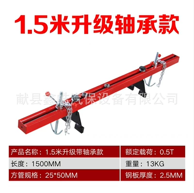 Manufacturer Supplies Engine Cranes, Automotive Engine Balance Stands, Car Support Stands, Engine Workbenches, and Auto Repair Stands (Mühərrik alətləri) - 15-m-with-bearing-round-steel-balance-bracket-152169mm