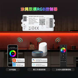 C03W 涂鸦wifi+蓝牙 RGB控制器 涂鸦APP控制 语音控制 远程控制