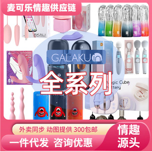 Galaku ȫϵ�� ���Ӱ��w�C��Ů����Ȥ����AV����ο�����������