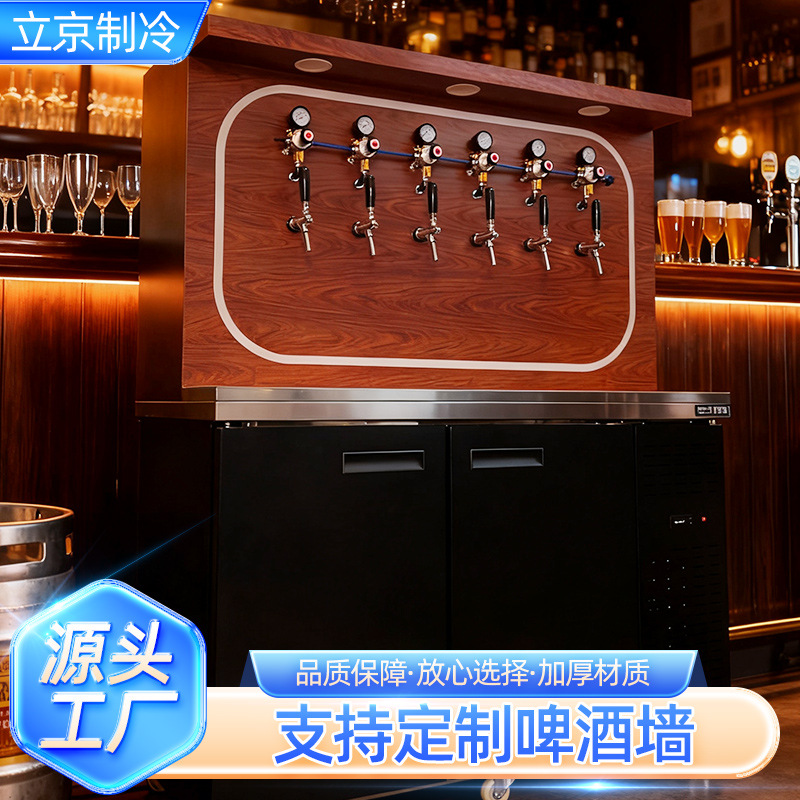 Commercial Beer Wall Wholesale for Catering, Suitable for Fresh Beer Display in Bars, Refrigerated Cabinet from the Source Manufacturer
