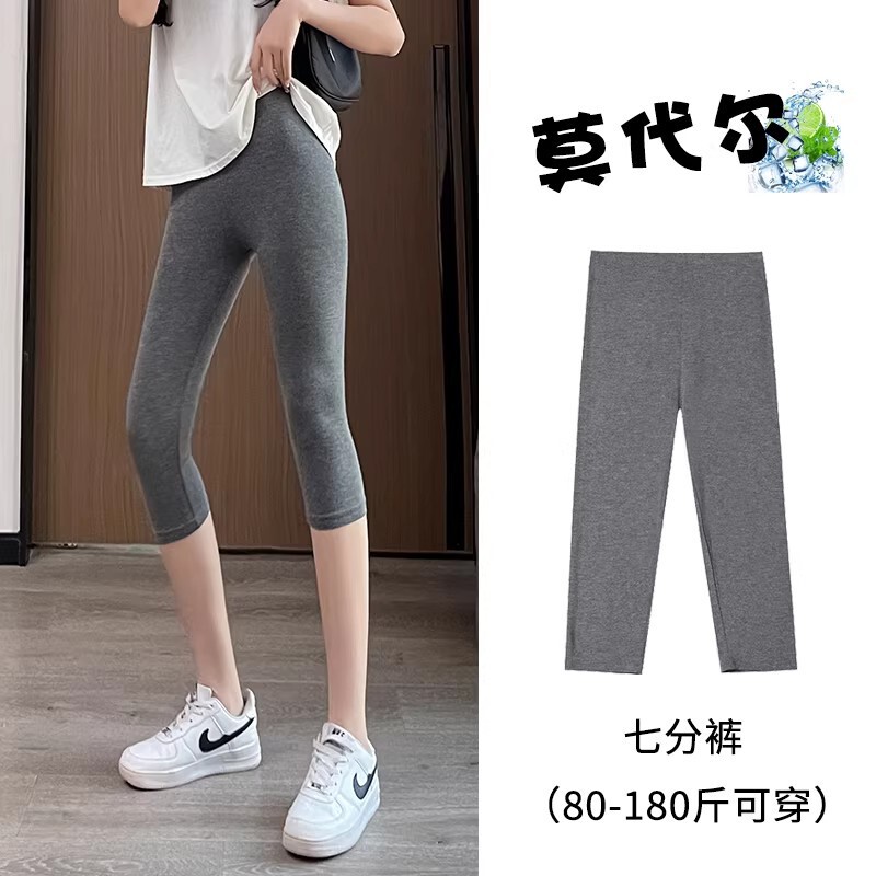 High-Waisted Stretchy Modal Capri Leggings for Petite Girls, Thin and Tight-Fitting, Versatile and Comfortable for Outerwear