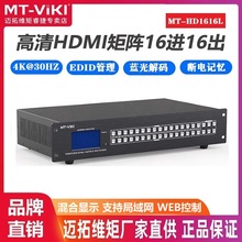 �~�ؾS��MT-HD1616L HDMI����ГQ����ҕ�l�ГQ��16�M16���C��ʽ