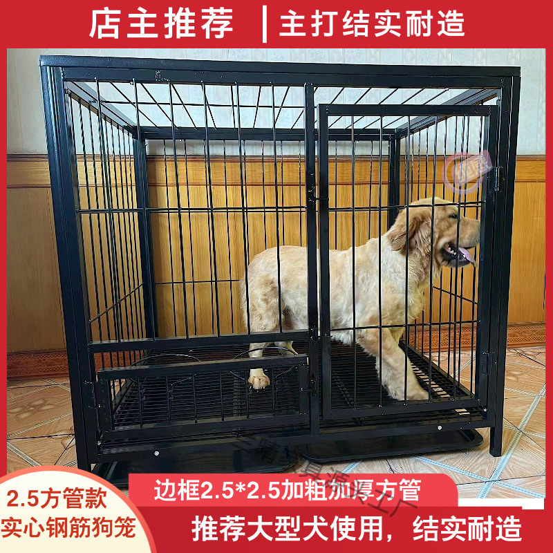 狗笼子大型犬超大狗笼子带厕所中型犬小型犬方管狗笼加粗宠物狗笼