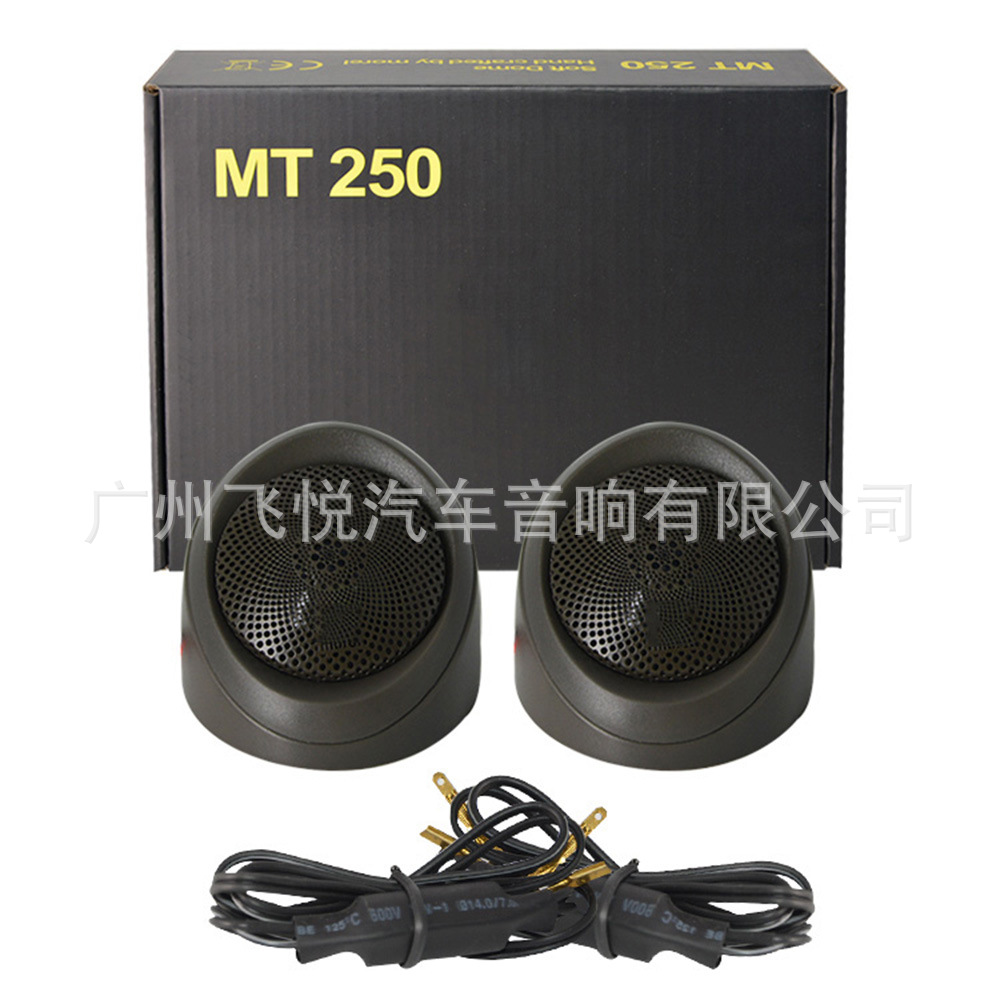 Qìchē Car audio modified tweeter speaker MT-250 car audio crisp tweeter speaker (Car horn/tweeter)
