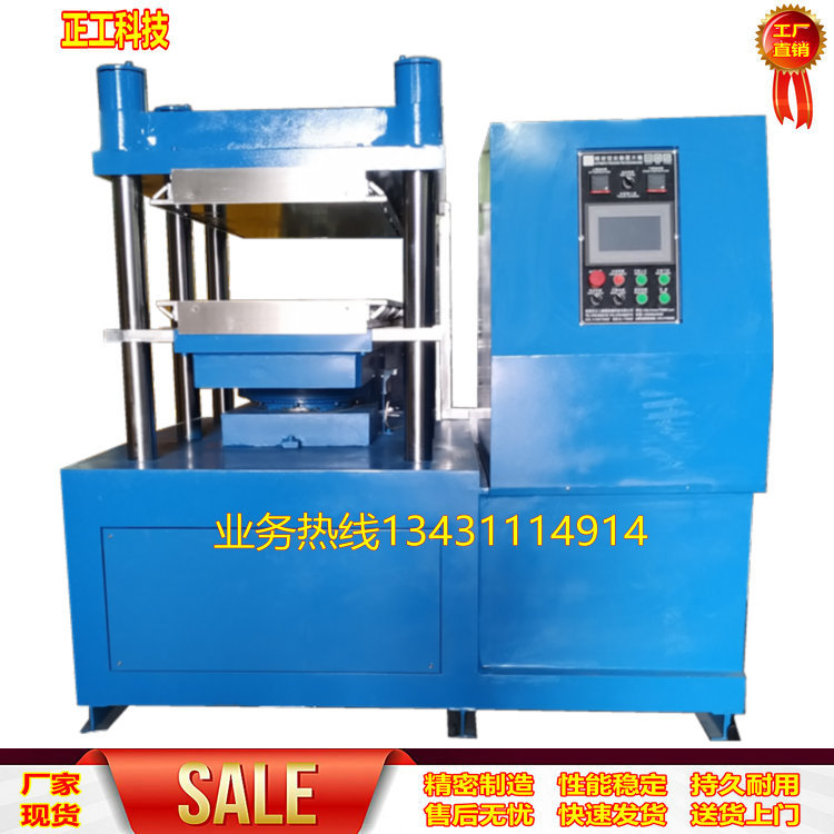 100T硫化机 橡胶硫化机 全自动硫化机 平板硫化机 油压硫化机