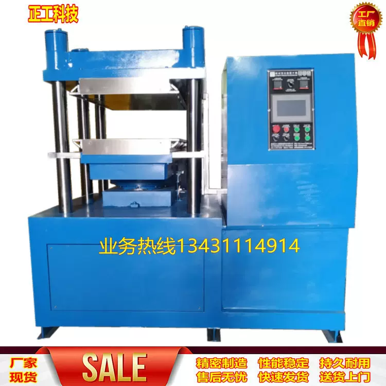 100T硫化机 橡胶硫化机 全自动硫化机 平板硫化机 油压硫化机