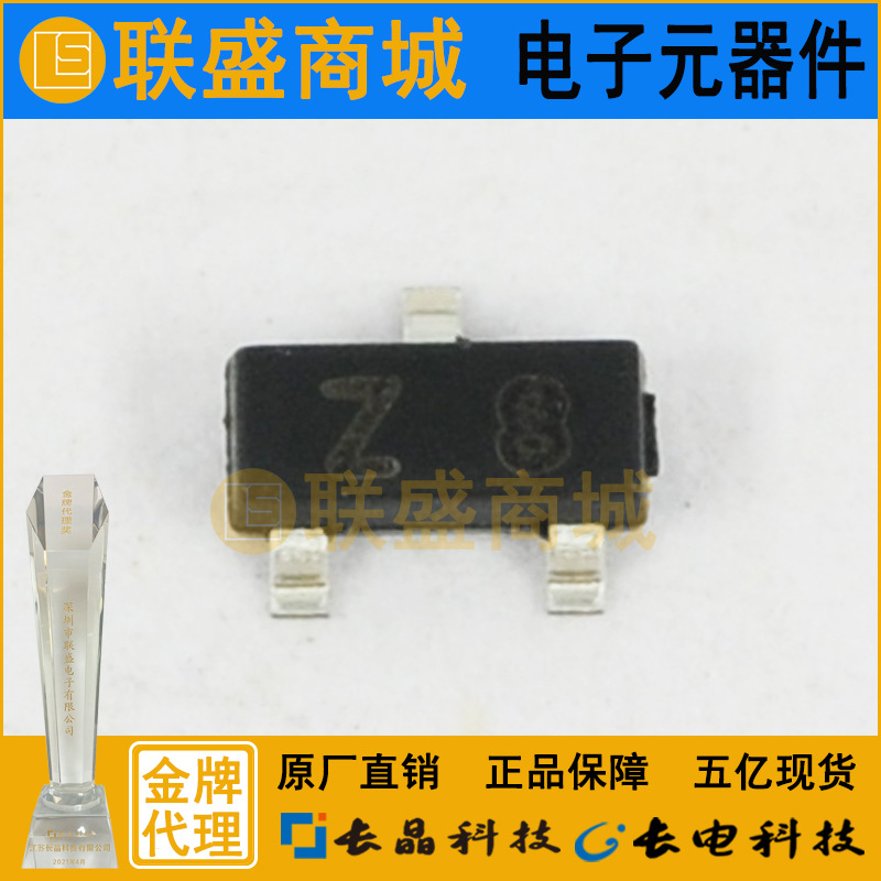 CJ长晶 长电集成电路BZX84C9V1 SOT-23 Z8 贴片二极管 稳压二极管