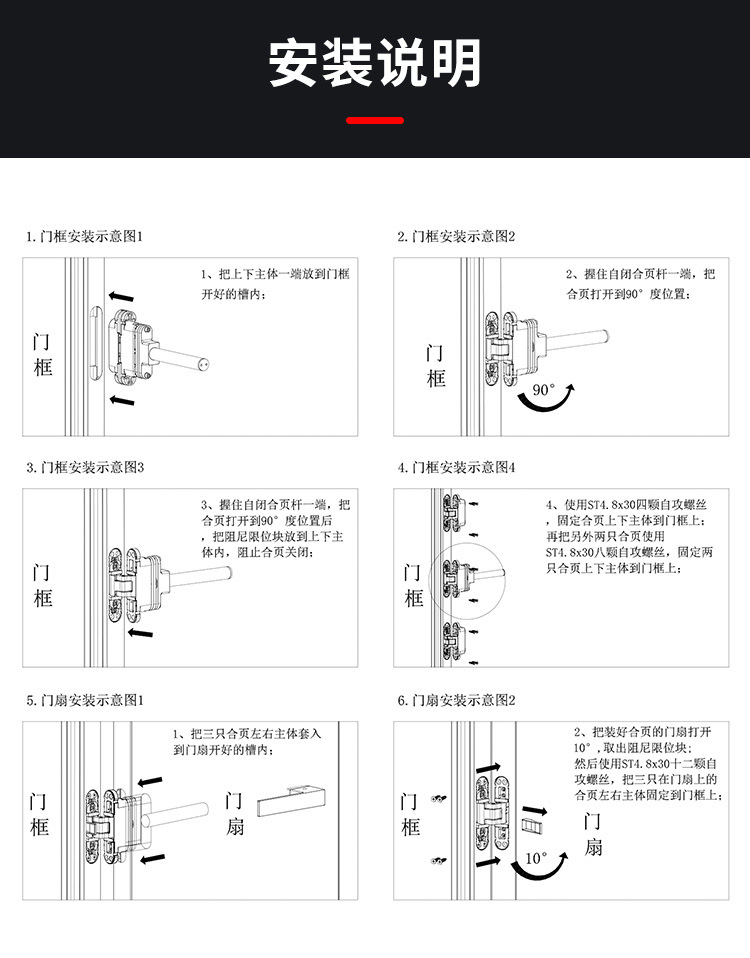 隐形合页自动关门三维可调暗门木门暗装液压缓冲隐藏暗