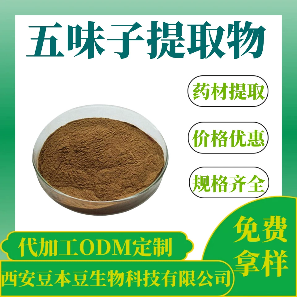 Экстракт лимонного лимонного 30:1 растворимый в воде порошок лимонного лимонного лимонного источника